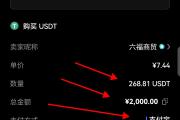 欧易app如何进行c2c买币教程