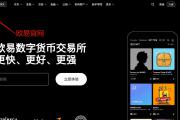 欧易app如何进行c2c买币教程